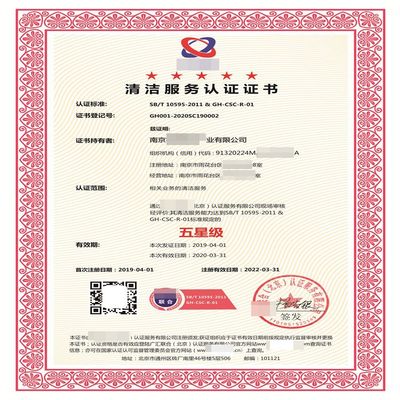 GBT39604社會(huì)責(zé)任管理體系認(rèn)證證書(shū)辦理及企業(yè)信用評(píng)級(jí)服務(wù)指南