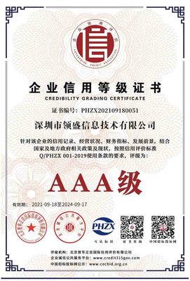 全面解析ISO27001信息安全管理體系 從認(rèn)證、培訓(xùn)到專(zhuān)業(yè)服務(wù)，助力企業(yè)筑牢安全防線
